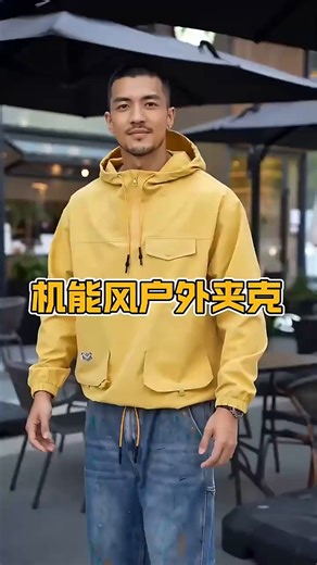 马登工装山系户外多口袋连帽夹克男春季薄款防风机能休闲上衣男士外套 姜黄色 M