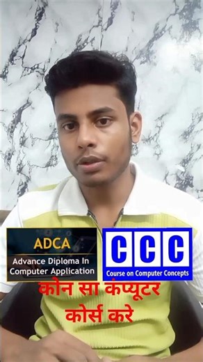 ADCA vs CCC kon sa computer course करे ?🤔🤔 #shorts #viral #computer
