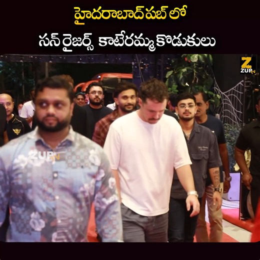 77K views · 1.3K reactions | హైదరాబాద్‌ పబ్‌ లో సన్ రైజర్స్ కాటేరమ్మ కొడుకులు | Zup TV Telugu | Facebook