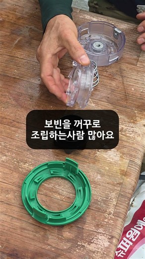 Kkomadaejang Trimmer Head Disassembly and Reassembly: Everything You Need to Know in One Video
