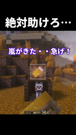 [Minecraft] Please help this child... #shorts #Minecraft