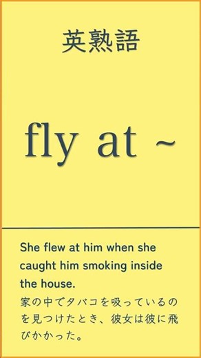 English idioms #English vocabulary #English learning #TOEIC preparation #Eiken preparation #Commo...