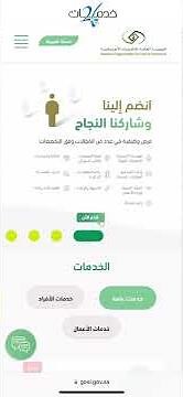طباعة شهادة مدد وأجور من التأمينات الاجتماعية