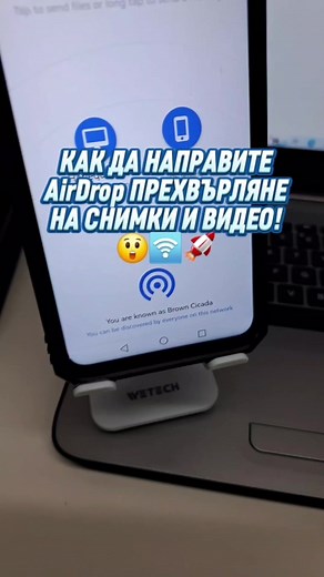 1.6K views · 27 reactions | Как да направите AirDrop Бързо прехвърляне на снимки и видео за iPhone,Android и PC ПОТЪРСИ ЦЯЛОТО ВИДЕО В КАНАЛА МИ В YOUTUBE!#бързо #прехвърляне #снимки #видео #айфон #андроид #компютър #pc #лаптоп #iphone #android #notebook #airdrop #snapdrop #reels | KIKO HelpYourSelf | Facebook