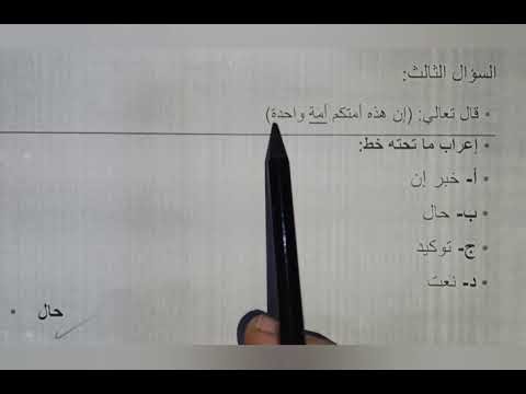 Arabic Language Finals Solutions for the Republic's Top Students 2025
