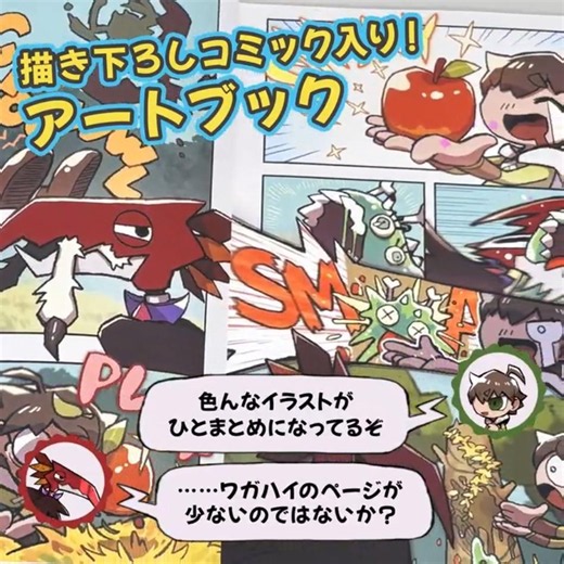 『#GOBBLE』パッケージ版【早期ご購入】でついてくるアートブックをご紹介 #日本一ソフトウェア #アクション