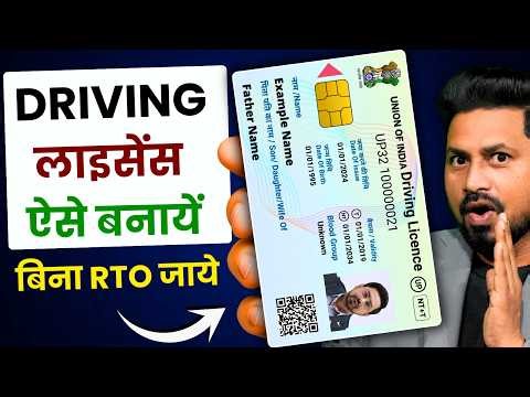 How to Apply New Driving License Online 2026 | Learning Driving License Online Kaise Banaye