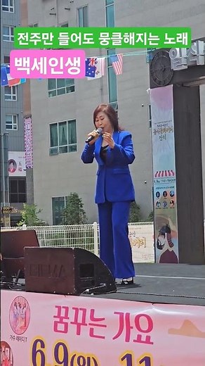 전주만 들어도 뭉클해지는 노래 : 이애란 - 백세인생 #이애란백세인생