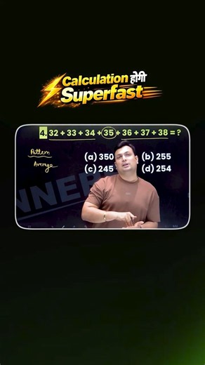 ⚡ Calculation होगी Superfast 🚀 | Calculation Booster Batch #MathsTricks
