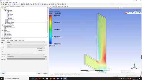 基于CFX的拉格朗日粒子追踪模型的仿真分析计算