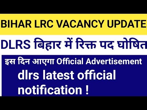 LRC VACANCY BIHAR||dlrs official||#राजस्व विभाग भर्ती #lrc2025