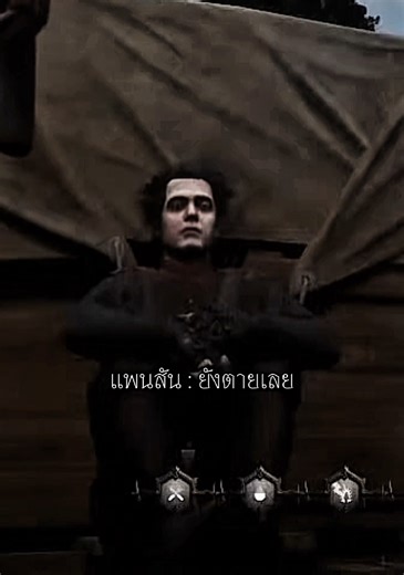 ชะตากรรมของแพนสัน แบล็ค และการสูญเสียที่ยิ่งใหญ่