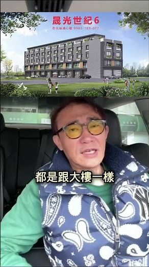 建築解說：連續基礎 筏式基礎 加強磚造 RC