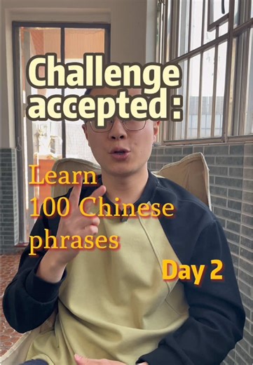 Day 2: 30-Day Chinese Challenge: Learn 100 Phrases! (Day 2/30) | Introductions##chinese #dailychinese #travelinchina