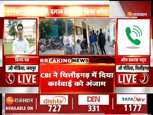20K views · 125 reactions | Breaking News : CBI की राजस्थान में बड़ी कार्रवाई, 3 लाख की रिश्वत लेने का मामला,3 लाख रूपए की घूस लेते नारकाेटिक्स इंस्पेक्टर ट्रैप | #RajasthanNews #breakingnews #rajasthanwithzee | ZEE Rajasthan News | Facebook