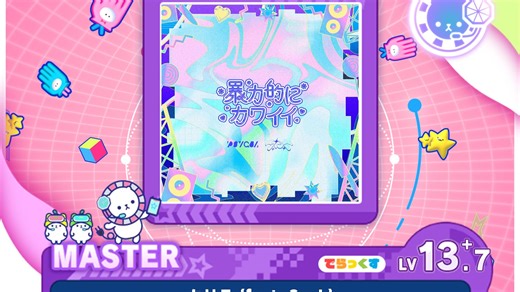 【13 爽歌爽谱 | maimai创作谱面】タリラ (feat. Such) - 暴力的にカワイイ / PSYQUI / Such 谱面预览