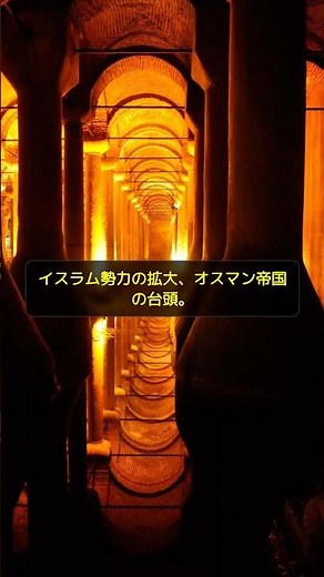 ビザンツ帝国1123年の衝撃真実。実は日本とほぼ同時代だった。