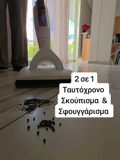2-σε-1 Πέλμα για Ταυτόχρονο Σκούπισμα Σφουγγάρισμα Αφιερώστε λιγότερο χρόνο στο καθάρισμα Σκουπίστε και σφουγγαρίστε ταυτόχρονα Ιδανικό για όλα τα δάπεδα όπως παρκέ, πορσελάνη, πλακάκια και πέτρα Βελτιστοποιημένο για εξοικονόμηση νερού και καθαριστικού Για εξτρα πληροφορίες είμαι στη διάθεσή σας #vacuumcleaner #vacuum #kobold #clean #vk7