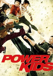 Power Kids (2009)