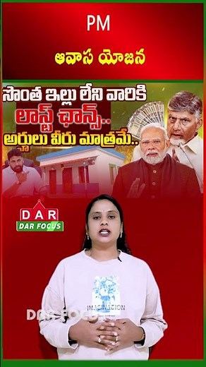 PMAY Deadline Alert: Apply Before Dec 31, 2025 or Lose ₹2.5 Lakh Benefit | Latest updates