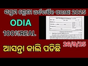 Class 7 Odia | Half yearly exam 2025 | Real question | odia midium