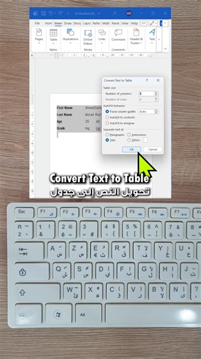 How to Convert Text to Table 📄➡️📊 #Word #MicrosoftWord #WordTips #ConvertToTable #تعلم_وورد #دروس_وورد #OfficeTips #DrMerabti #كمبيوتر #MicrosoftWord | Dr Soufiane Merabti