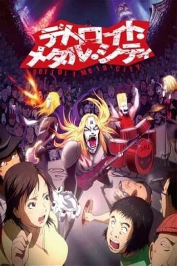 Detroit Metal City: Birth of the Metal Devil - Movie