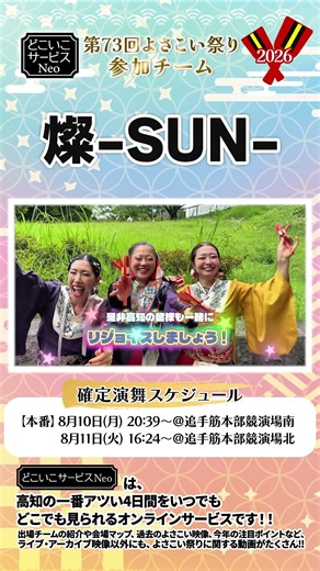 燦-SUN-