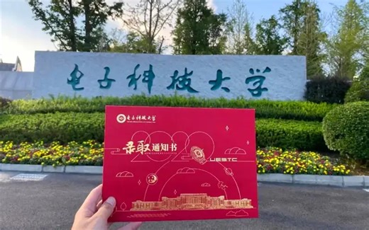 电子科技大学813电磁场与电磁波考研备考重点规划【邮学考研】