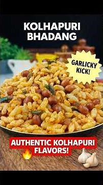 KOLHAPURI BHADANG RECIPE #KolhapuriBhadang #IndianSnacks #MurmuraRecipe #SnackLovers #mayurspantry