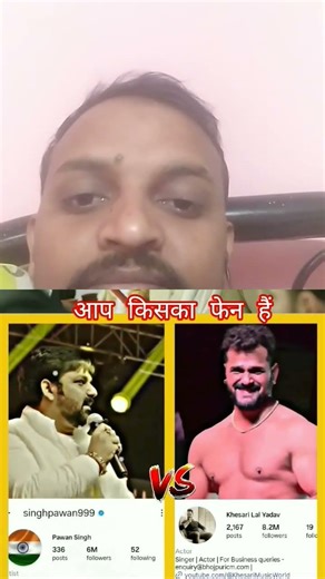 pawan singh vs kheshri lal yadav #shorts​ #trending​ #bhojpuri​ Pawan Singh vs Kheshari Lal Yadv