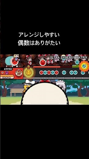 創作遊びコーナー #太鼓の達人 #創作譜面