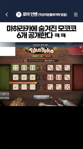 Revealing the 6 Mokokos hidden in Maharaka lol
