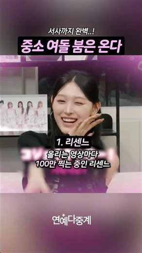 중소 여돌 붐은 온다