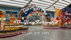 Located in Xicheng District, Beijing, Xidan Joy City combines shopping malls, serviced apartments, and Grade A office buildings. It includes trendy shared spaces like ultra-wide skylight plazas and large open central stages. With over 40 exclusive brands to Beijing, it offers a wide range of shopping options and diverse dining and entertainment experiences. #BeijingShopping #BeijingLife #BeijingStyle #ShopInBeijing #CityOfInnovation #BeijingForward #VisitBeijing #Beijing | Visit Beijing