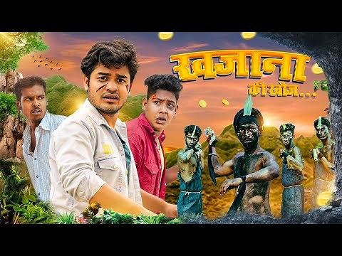 Khajana Ki Khoj / खजाना की खोज / BYE Creation / Amit Parimal