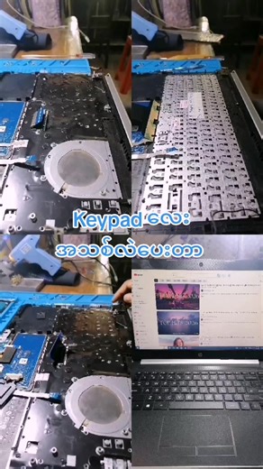 #HP_Keypad_Change #သင်ဆရာမြင်ဆရာကြားဆရာဉီးထိပ်ပန်စဉ်လျှက်ပါ #followers #views #foryou