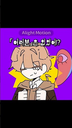미수반2 덕경장으로 토스트가 되어버렸다!! #뜰팁 #미수반2 #덕개