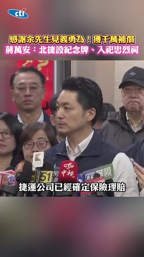 余先生的見義勇為與千萬補償
