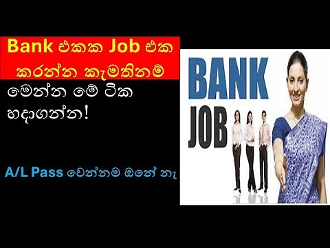 what skills and qualifications do you need for banking job : 2023