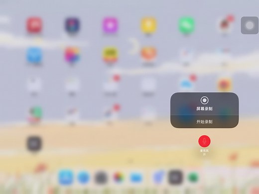 iPad中Excel填充功能使用