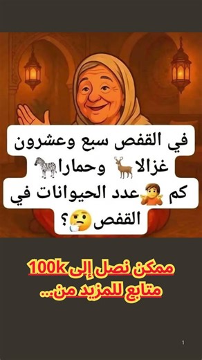 ركز جيدا قبل الاجابة 🤔