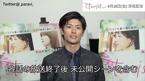 2018-09-27「Paravi(パラビ)」公式Twitter - 軌跡