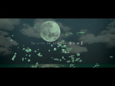 【VRChatワールド紹介】Spirits of the Sea 海の幽霊