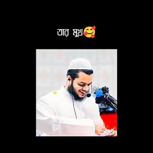 😍😍 | Ostatji abdur razzak bin yousuf