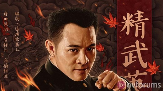 Fist of Legend 4K Blu-ray Review