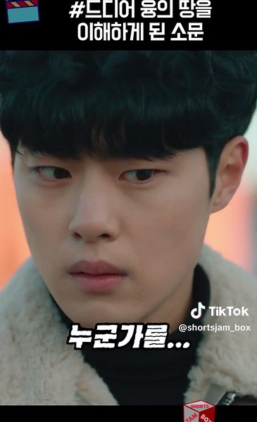 드디어 융의땅을 이해하게 된 소문 #경이로운소문