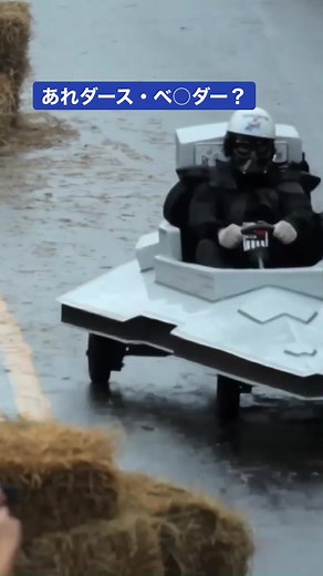 ブレーキ厳禁のコスプレレースRed Bull Soapbox🚗💨#redbullsoapbox #tiktokハロウィン #コスプレ #レース