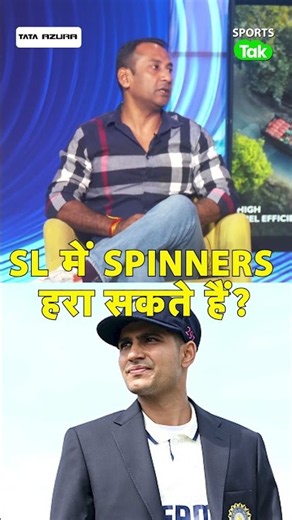 INDIAN BATTERS: DON'T MAKE THE MISTAKE OF UNDERESTIMATING SPINNERS IN THE INDvsSL TEST SERIES :RA...