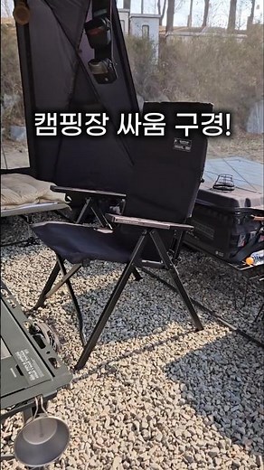 🔥 “이 의자 하나면 캠핑 끝”… 자세가 5개로 바뀐다?✅ 폴라리스 실렌티움 X1 롱 릴렉스체어 #캠핑의자 #릴렉스체어 #캠핑용품추천 #폴라리스체어 #캠핑장비 #캠핑라이프